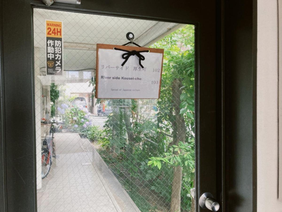 リバーサイド厚生町 Apartman Okajama Kültér fotó