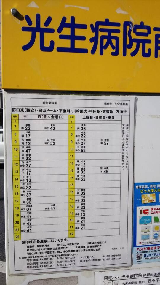 リバーサイド厚生町 Apartman Okajama Kültér fotó